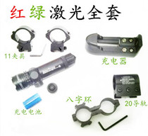  Infrared green outer line Red laser Green laser adjustable sight Laser flashlight aiming instrument