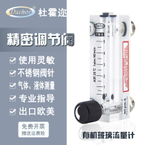 Darhor Duhoni Nitrogen Oxygen Air Rotor Gas Flow Meter Liquid Organic Glass Float flow meter