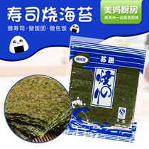 Sushi seaweed large pieces of sushi seaweed rice sushi special materials ingredients tools set for home children ready to eat