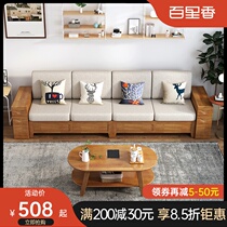 Solid wood sofa simple modern small apartment sofa Nordic living room home sofa simple rental room sofa fabric art