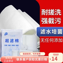 Sea Code Filter Cotton High Density Purifying Water Quality Aquarium Fish Tank Filter Material Ultrafiltration Cotton Quality Resistant Cleansing