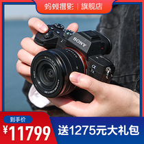 (Transfer 200 yuan)Sony Sony A7M3K photography full-frame micro single camera A7M3K