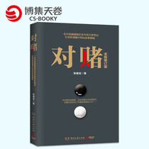 (Boji Sky Rolls) To bet on 2017 brand new revision Chen Shibao with financing Full performance Real Gymnastics fiction Vivid Storytelling and Cat Greasys real playground for gambling white gloves business and capital operation