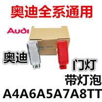Suitable for the new FAW Audi A6A6LA4A4LQ7 door door interior panel interior panel warning light C5 C6 door