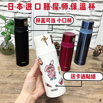 Spot Japan original Thermos Zen Master 350ml 0 5L insulation cold water cup FFM-500 with cup lid