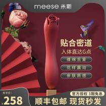 meese Meese bear vibrator Female tongue licking device Orgasm artifact Flirting fun appliance Couple second tide sex toy