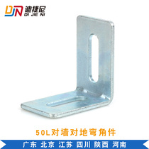 50L bending corner piece aluminium alloy routing rack accessories horizontal vertical to wall-to-ground fixed pieces wall support pieces