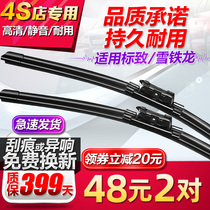 Applicable Citroen Sega C4L Elysee C5 wiper 301 Peugeot 408 logo 308 wiper 3008 original