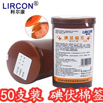 Lil Con Iodine cotton bud cotton stick with iodine-volt disinfectant disposable Iodine Volt Cotton Sign Home Skin Wound Disinfection