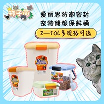 (Persimmon bacteria)Japan IRIS grain storage bucket sealed moisture-proof dry fresh-keeping cat food bucket multi-specifications