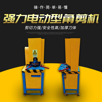 High quality electric angle shearing machine Stainless steel iron aluminum plate Foot type angle shearing machine Punching angle press angle machine blade