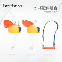 bestborn baby bottle cup special accessories:duckbill cup cover nozzle cup cover strap