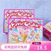 Japan imported Kracie jianabao children handmade DIY strawberry flavor ice cream cone food play sugar 26g