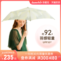 Jennifer Jnc light and fluttering ultra-light three-fold sun umbrella sunshade sunscreen UV protection sun and rain dual-use folding umbrella