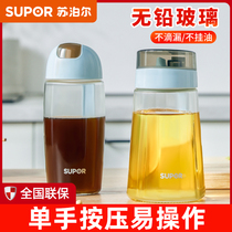 Supor oil pot bottled oil bottle household kitchen supplies European size oil tank jug soy sauce glass oil bottle vinegar pot
