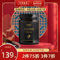 Fang Hui Chuntang Rose Ejiao Four Material Cream 160g Siwu Soup Cream Pure Jingjube
