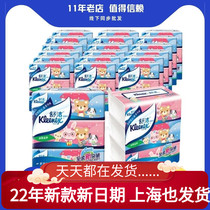 Kleenex Shu cleaning whole box extraction type face paper towels 200 pumping 2 layers * 60 Bauer official web napkin large paper towels for home