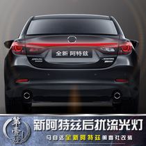Suitable for Mazda 17-19 Atez modified streamer tail light signal light turn brake light flash light