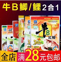 Western Wind Bull B Crucian Bull B Carp Fishing Small Drug Fish With Bait Additive Crucian Carp Bait To Nest Powder Essence