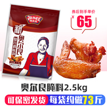 Jumex New Orleans strong marinade Commercial 2 5kg honey sauce Grilled chicken wing leg fried chicken marinade
