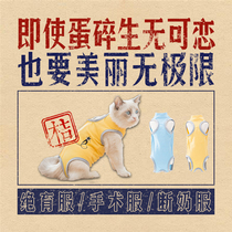 Cat clothes female cat sterilization clothing surgical clothing weaning clothing soft thin four-legged clothing cat anti-licking anti-bite