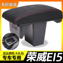 2019-2020 Roewe ei5 armrest box modified Special original central hand support original 20 hand cover 2018