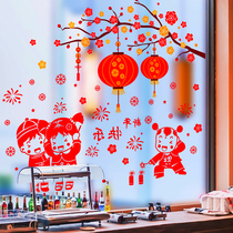 2022 Happy New Year Spring Festival New Year New Year Painting Decoration Glass Door Sticker Window Window Paper-cut New Year