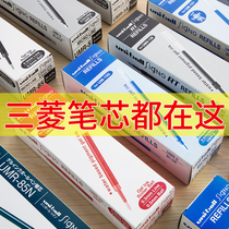 Japan UNI Mitsubishi refill 0 5 neutral refill press Press replacement replacement replacement core 0 38mm bullet quick-drying water refill