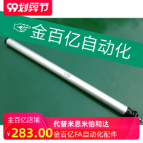 Elite manipulator accessories up and down cylinder 25-300 down down down cylinder 32*550 650 750