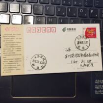 Featured Postmark Airport Poke Tianjin Wuqing Airport Poke