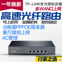 TP-LINK Gigabit Enterprise-class Wired Router Gigabit Network Port AC Wireless Controller PPPoE R476G