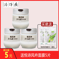 Queen Brand Pien Tze Huang Pearl Cream 25g*3 bottles Moisturizing moisturizing cream Flagship store official website