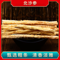 Hardcover North sand ginseng 500g sulfur-free non-wild can be used with Yuzhu wheat Winter tea bubble water