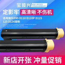 Baoshunxing Suitable for Xerox Xerox D95 Toner Cartridge D110 D110P D125 125 D136 Toner 6080 7080 Cartridge Powder