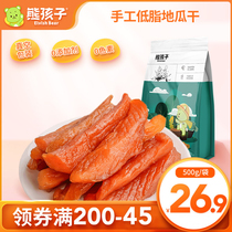 Bear children soft waxy dried sweet potato 1 kg of steamed sweet potato dried sweet potato strips dried sweet potato homemade sweet potato snacks
