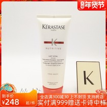 Imported Kashi Nourish Hengqin protein hair Dew 200ml nutrition repair frizz and damage