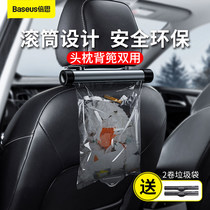 Baseus Car Rear Seat Garbage Bag Hidden Hanging Folding Car Trash Can Storage Storage Bag Interior Supplies