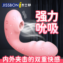 Jeez Bon Masturbation Woman Supplies Shake Stick Female Special Tune Sex Appliance Adult Toy Theorist Licking Sucking