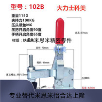 Quick clamp clamps clamps clamps manual welding fast fixing clamps CSJYBRHGH-101D GH-102B