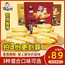 Hailinwa chips Casual snacks Snack strips Dehydrated ready-to-eat chips Non-puffed chips chips crispy bags