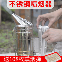 Thickened stainless steel cigarette sprayer beekeeping tool bee fumigator smoker bee drive bee special send 54 smoke bombs