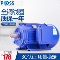 Jiangsu Pusi YX3 three-phase asynchronous motor 380V motor AC copper core micro motor new horizontal B3