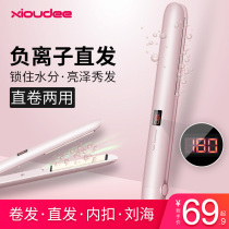 Electric splint straight hair curls dual-purpose internal buckle straightening plate clip short hair artifact does not hurt hair ironing board perm curling hair stick female