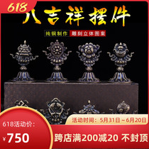 Tibet Tibetan Buddhist Supplies Pure Bronze Eight Auspicious Pendulum of Auspicious Mercy for Buddha Hall Pendulum Pieces Ancient Cyan