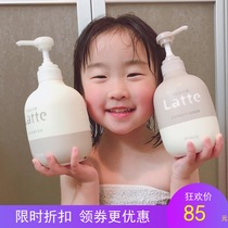 Japanese wash care kracie muscle beauty mame Latte parent-child amino acid shampoo conditioner