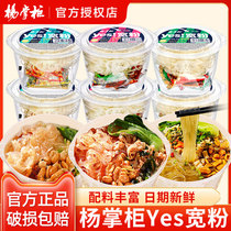 Poplar Dispensers YES Wide Pink Acid Spicy Powder Keg Barrels Convenient for fans Spicy Hot Quick Food Flow Juice Sichuan Powder Non-Fried Nighttime
