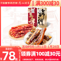 Good deeds in Guangzhou Restaurant become double harvests brocade gifts cured meat on the 28th fat and thin autumn wind sausages bacon and Cantonese sausages