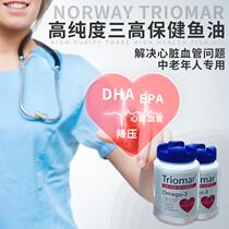 Norwegian pharmacy triomar high purity cardiovascular three high adult elderly fish oil behpvxAN37