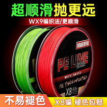 Japan imports China red PE line Asian line special super smooth long-distance throw line strong strong strong horse fishing line Main Line