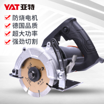  Yate cutting machine Household small high-power multi-function portable ceramic tile stone metal wood slotting marble machine